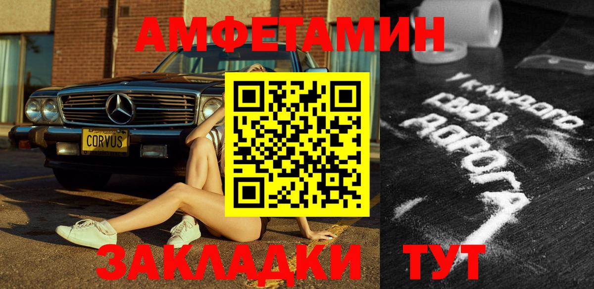 АМФЕТАМИН Розовый  Амфетамин  Amphetamine  Тимашёвск  Вход с VPN 