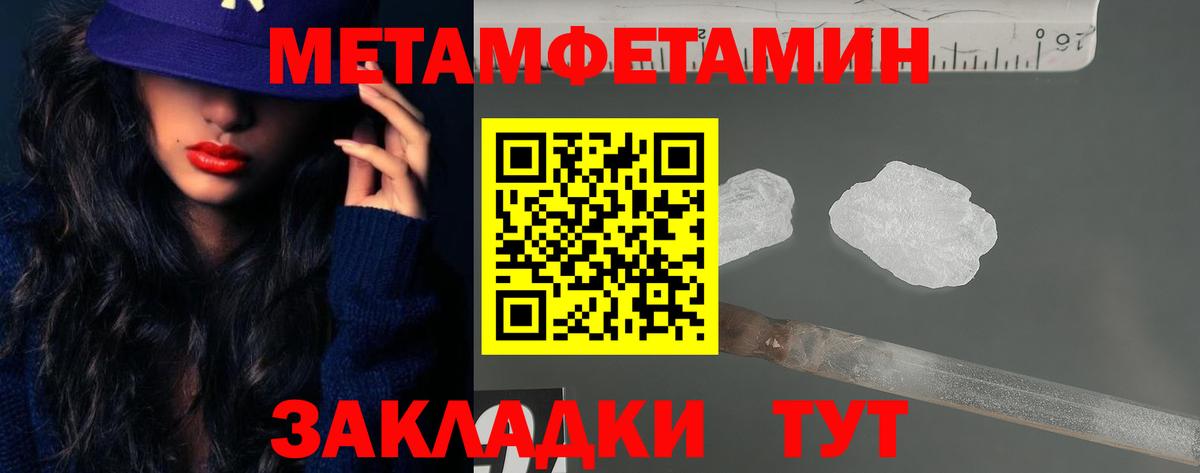 Меф Тимашёвск