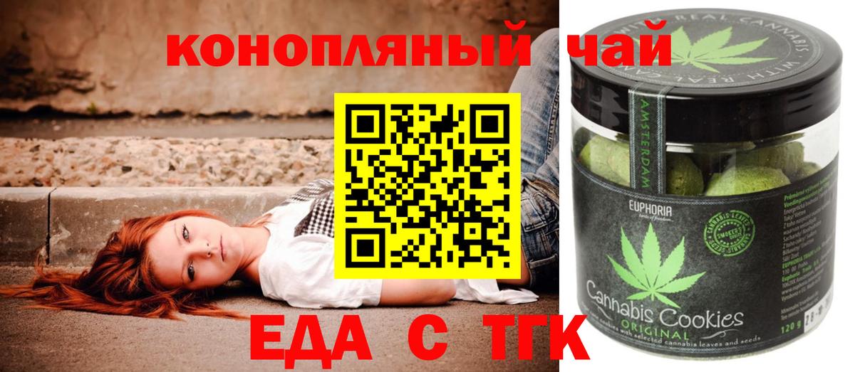 Тимашёвск  Canna-Cookies марихуана  Вход с VPN 
