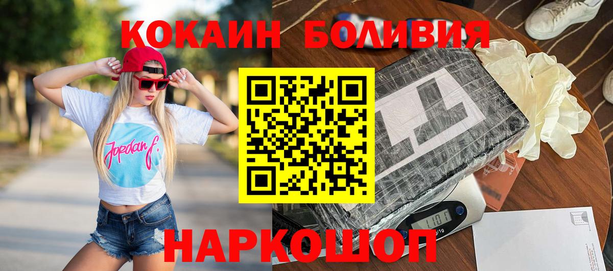 COCAIN 98% Тимашёвск