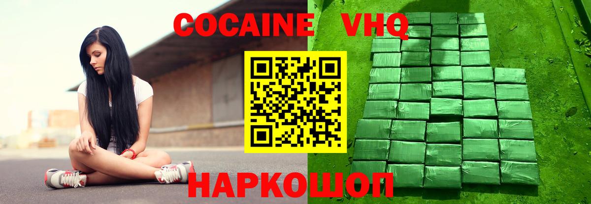 Cocaine 97%  Вход с VPN  Cocaine  купить наркоту  КОКАИН 98%  Тимашёвск 