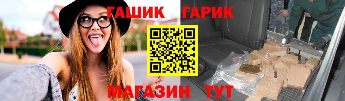 ГАШИШ гашик  Вход с VPN  Гашиш VHQ  Гашиш  сколько стоит  Тимашёвск 