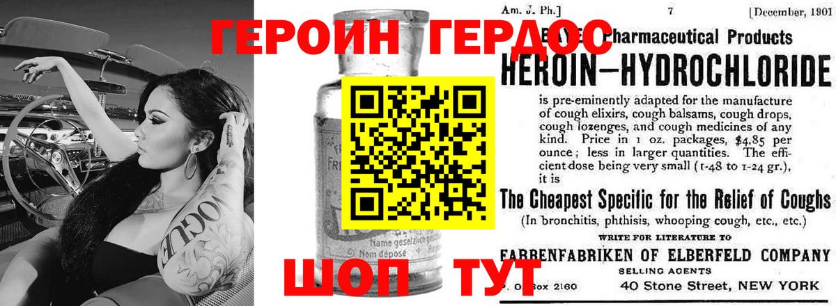 Героин хмурый  Вход с VPN  Тимашёвск 