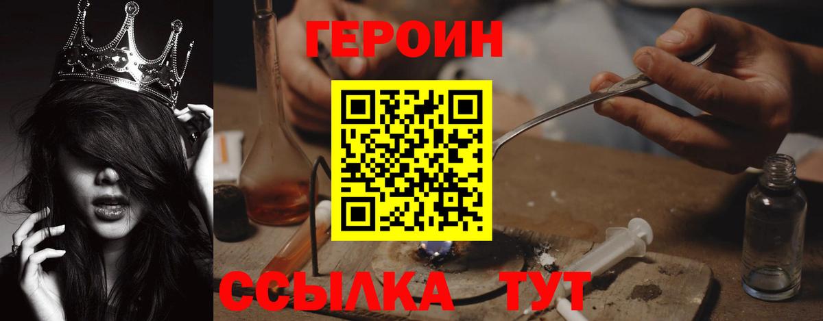 Героин афганец Тимашёвск