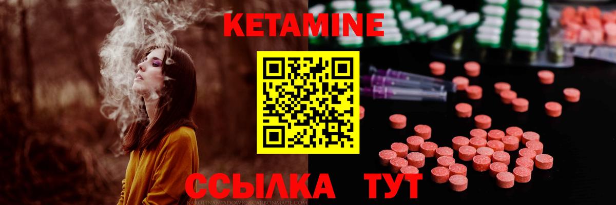 Тимашёвск  КЕТАМИН ketamine  Вход с VPN 