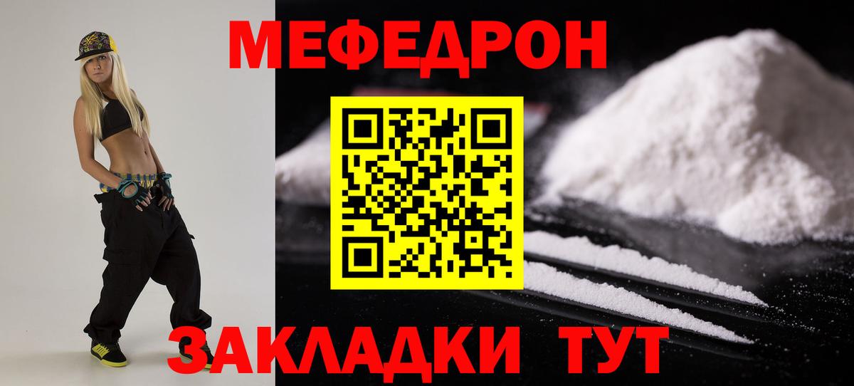 МЕФ мука Тимашёвск