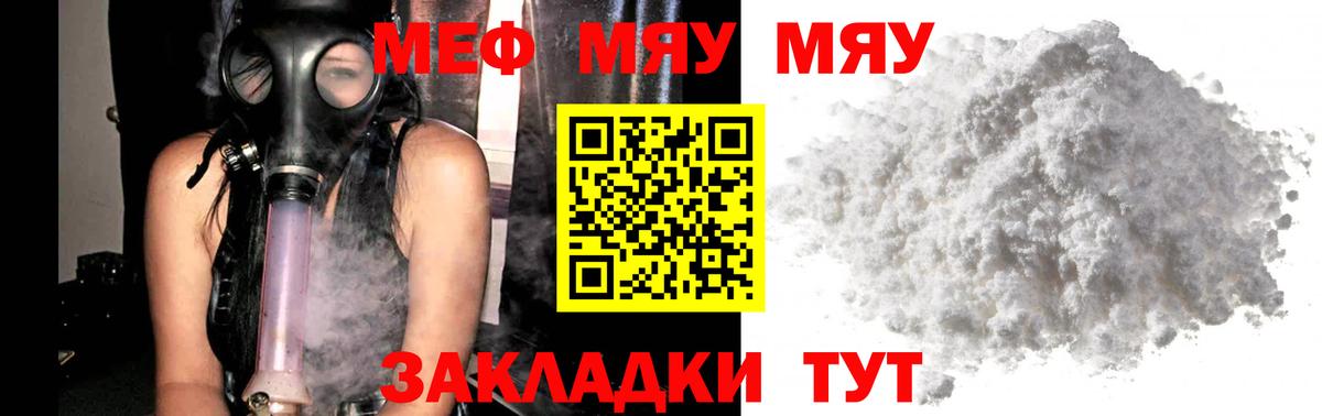 Мефедрон мяу мяу  МЕФ  Тимашёвск  Меф мука  Вход с VPN 