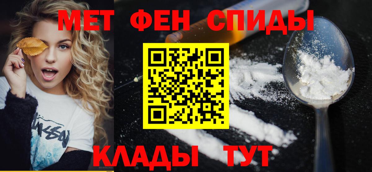 Метамфетамин  Вход с VPN  Тимашёвск  МЕТАМФЕТАМИН пудра 