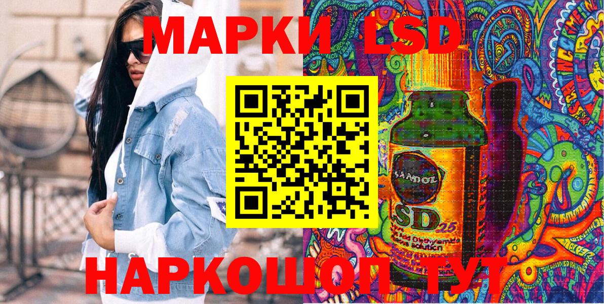 Наркотические марки 1,5мг Тимашёвск