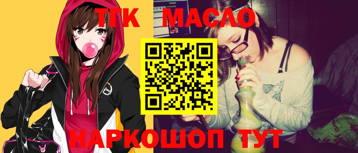 Тимашёвск  ТГК вейп с тгк  Вход с VPN 
