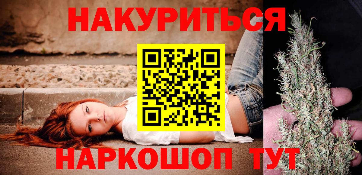 Бошки марихуана Ganja  Вход с VPN  Канабис THC 21%  Тимашёвск  Каннабис марихуана 